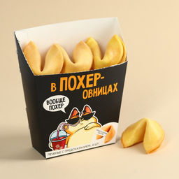 Печенье с предсказанием Порох в коробке под картошку фри, 24 г (4 шт. х 6 г). (18+)