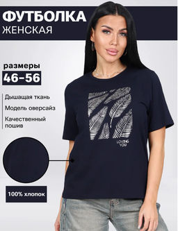 Футболка Синяя (М-977) - Лиза фото 13