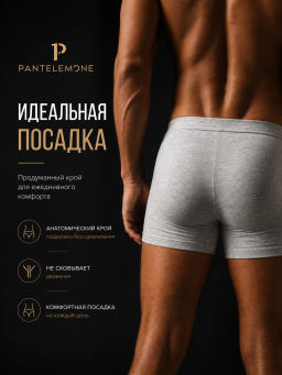 Трусы-шорты PMH-071 - Pantelemone фото 2