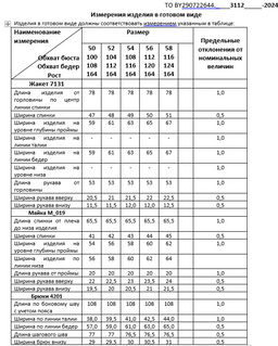 Комплект женский трехпредметный - Deesses фото 12