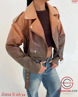 Женская кожаная куртка