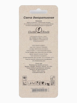 Цена за 2 шт. Свеча в торт «Черные брызги», цифра 1