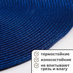 Салфетки сервировочные на стол Доляна Лофт, 4 шт., d=38 см, синие фото 4