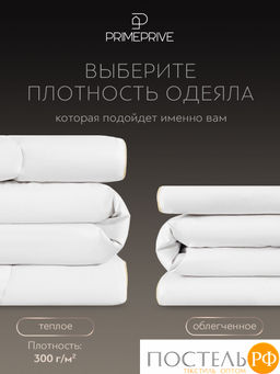 PRIME PRIVE Одеяло CASHMERE 172х205 ,1пр.,хл.BIODYNAMIC COTTONc/кашемир.шерсть/микровол.CLIMALAST  фото 10
