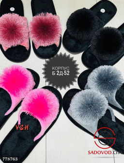 Женские тапочки домашние