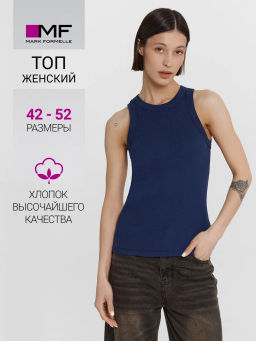 ТОП ЖЕНСКИЙ