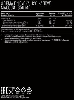 (ЧЗ)БАД OMEGA 3 -35% + D3 600ME (ОМЕГА 3 35% +D3 600 МЕ) 120 капсул МЖК 1350мг, тм AWOCHACTIVE  фото 3