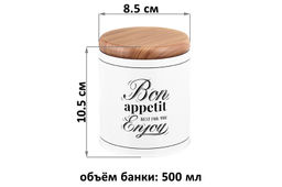 Набор 2 банок д/хранения 500 мл, 8,5*8,5*10,5 см, Bon appetit с метал.крышками - Elan gallery фото 2