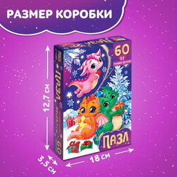 Пазл Дракончики, 60 элементов - Puzzle time фото 4