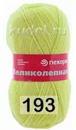 Пряжа ВЕЛИКОЛЕПНАЯ - Пехорка фото 21