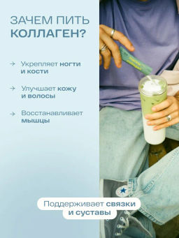 Пептидный морской коллаген re-feel порошок