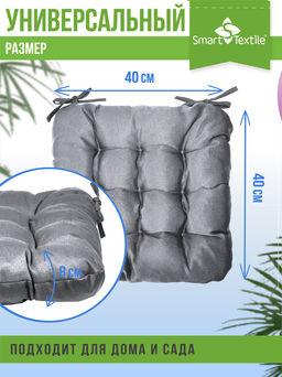 Подушка на стул с завязками Феникс - Smart textile фото 35