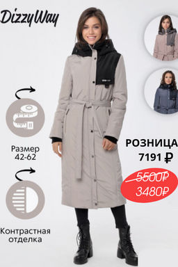 22316 Пальто дем. серо-бежевый