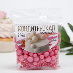 Цена за 2 шт. Кондитерская посыпка с мягким центром матовая Жемчуг, розовая, 50 г - Кондимир фото 2