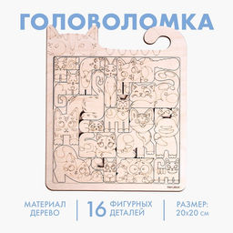 Рамка - вкладыш «‎Котики»‎, 16 деталей