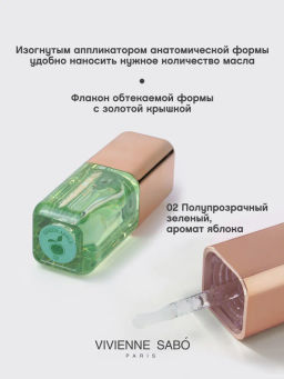 Vivienne Sabo Масло для губ Sirop de Fruits тон 02 яблоко  фото 3