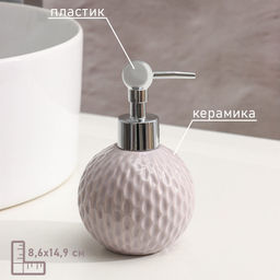 Набор для ванной Доляна Рельеф,4пр.(дозатор - 300мл., мыльница, 2 стакана) керамика арт. 3025947 - Полимербыт фото 2