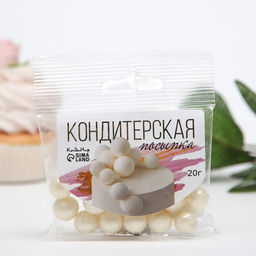 Цена за 4 шт. Кондитерская посыпка с мягким центром «Жемчуг», серебро, 12-13 мм, 20 г
