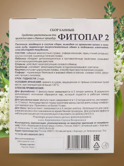 Банный сбор ФИТОПАР-2 Противоцеллюлитный 500 г Алфит 1227  фото 9