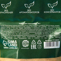 Набор специй для глинтвейна Чудес и волшебства в новом году, 50 г - Фабрика счастья фото 5