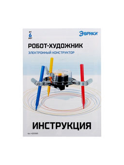 Конструктор Робот-художник - Эврики фото 29