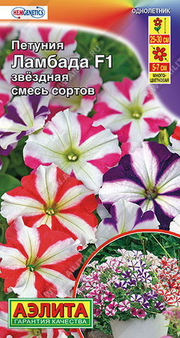 1710A Петуния Ламбада F1 звездная, смесь сортов 7шт