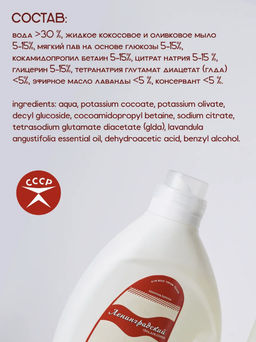 Гель для стирки «Ленинградский» 2 л / Милин дом  фото 6