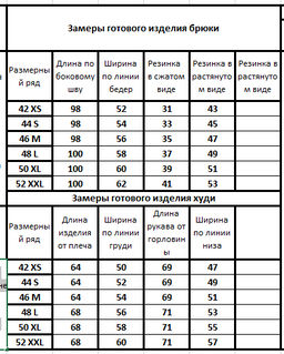 Костюм 40604053 - Kivviwear фото 2