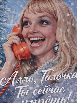 Цена за 20 шт. Календарь А2 «Алло, Галочка!», 2027