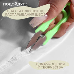Цена за 12 шт. Ножницы для обрезки ниток, 10 см, эконом, МИКС