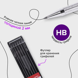 Карандаш механический цанговый 2 мм + грифели HB 12 штук на блистере, BRAUBERG "METALLIC-X 20", металлические детали, 181967