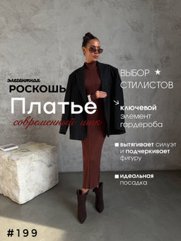 Платье футляр - A.B.S.O фото 3
