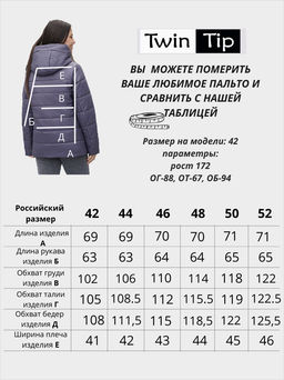Куртка деми / 53902 - Twin tip фото 22