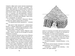 Пеппи Длинныйчулок в стране Веселии (нов.илл.). Линдгрен А. - Махаон фото 7