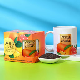 Набор кружка и чай Сочных дней, 50 г.