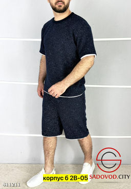 Костюм для мужчин, двунитка