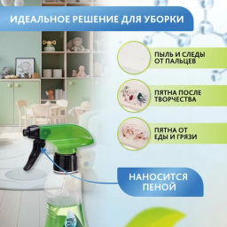 EXPEL спрей д/ежедневной уборки 450мл