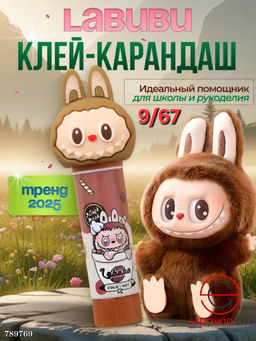Клей-карандаш канцелярский