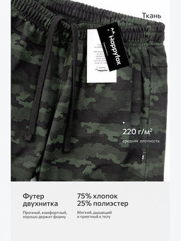 Мужские шорты из футера Happyfox