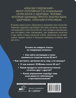 Здоровое и красивое тело после 50: простые способы сбросить или набрать вес