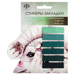 Стикеры-закладки пластиковые, 12x45 мм, 150 шт., арт. 66595 / 48 КОТ (материал: пластик цвет: бирюзо