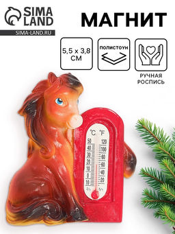 Магнит новогодний на холодильник «Лошадь с термометром», 5.5×3.8 см