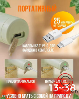 Многофункциональный измельчитель