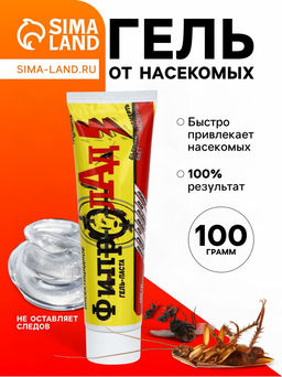 Средство от тараканов ФипроЛад, гель, туба, 100 г