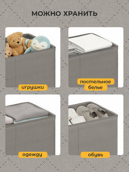 VAL PBL-BOX-M2E Короб стеллажный с мягкой крышкой, 50*30*30 см, PLAIN BEIGE LIGHT, шт - Valiant фото 14