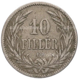Монета 10 филлеров 1894 года Венгрия