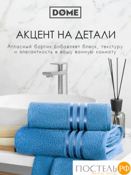 ГАРМОНИКА т-бирюз К-т Полотенец 30х50-4/50х80-2/70х130-2, 8 пр., 100% хл, 440 гр/м2 - Dome фото 9