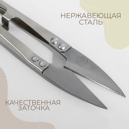 Цена за 6 шт. Ножницы для обрезки ниток «Премиум», стальные, 10.8 см, цвет серебряный