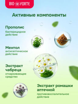 Таблетки при кашле и боли в горле BioForte для рассасывания ромашка-чабрец 24 шт