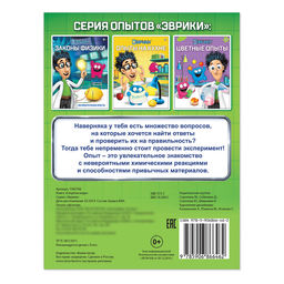 Обучающая книга Секреты воды, 16 стр. - Буква-Ленд фото 3